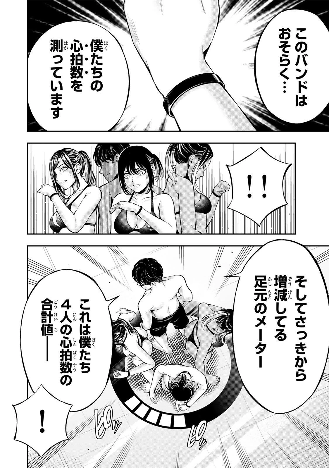 ハードワーカー中田 第74話 - 20