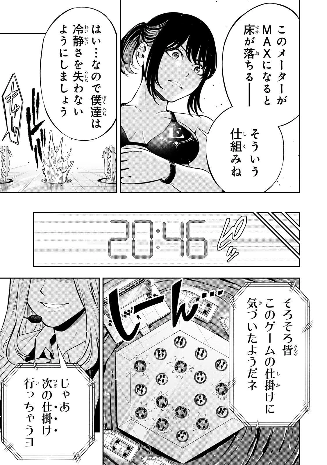 ハードワーカー中田 第74話 - 21