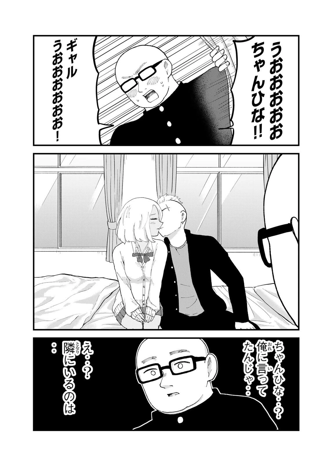 新宿解消録テンチョウ　みいちゃんと山田さん外伝 第13話 - 3