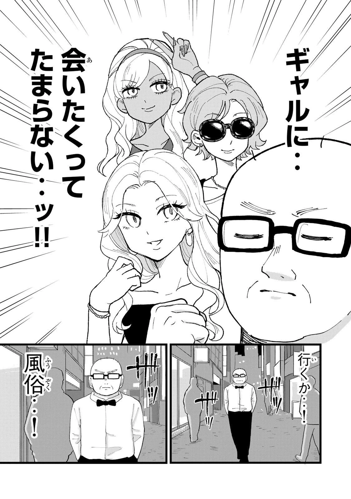 新宿解消録テンチョウ　みいちゃんと山田さん外伝 第13話 - 5