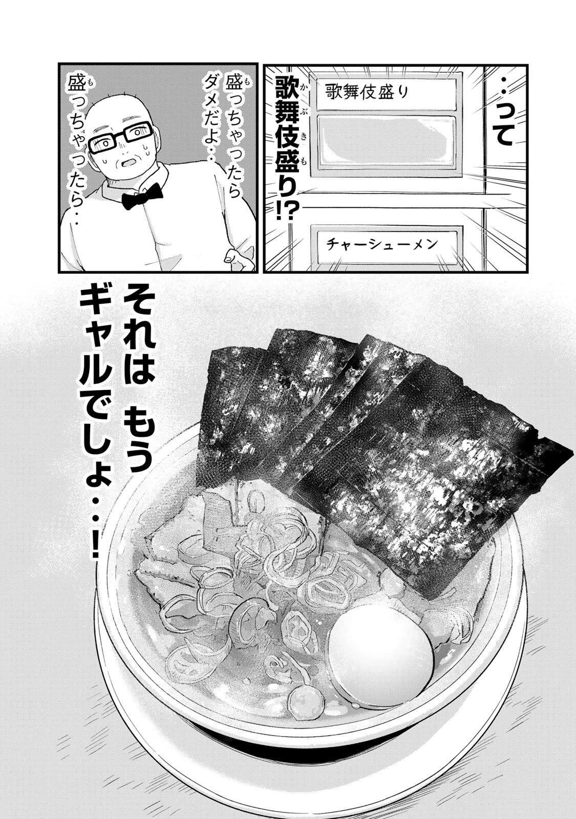新宿解消録テンチョウ　みいちゃんと山田さん外伝 第13話 - 9