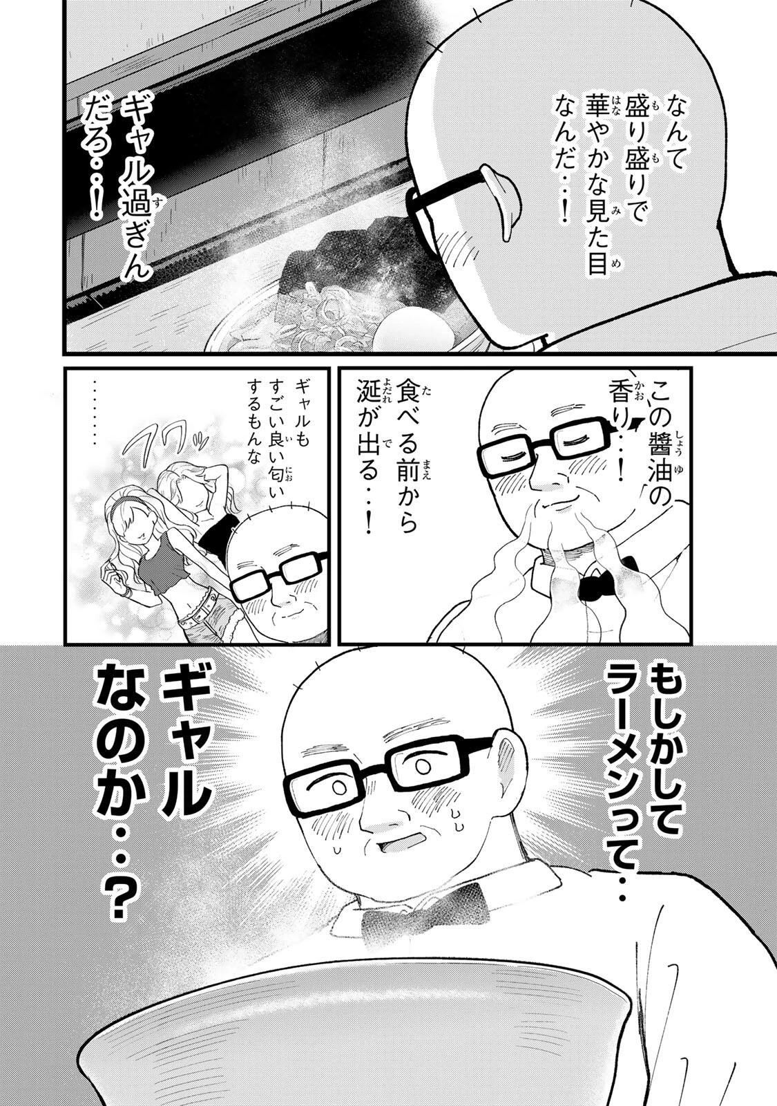 新宿解消録テンチョウ　みいちゃんと山田さん外伝 第13話 - 10