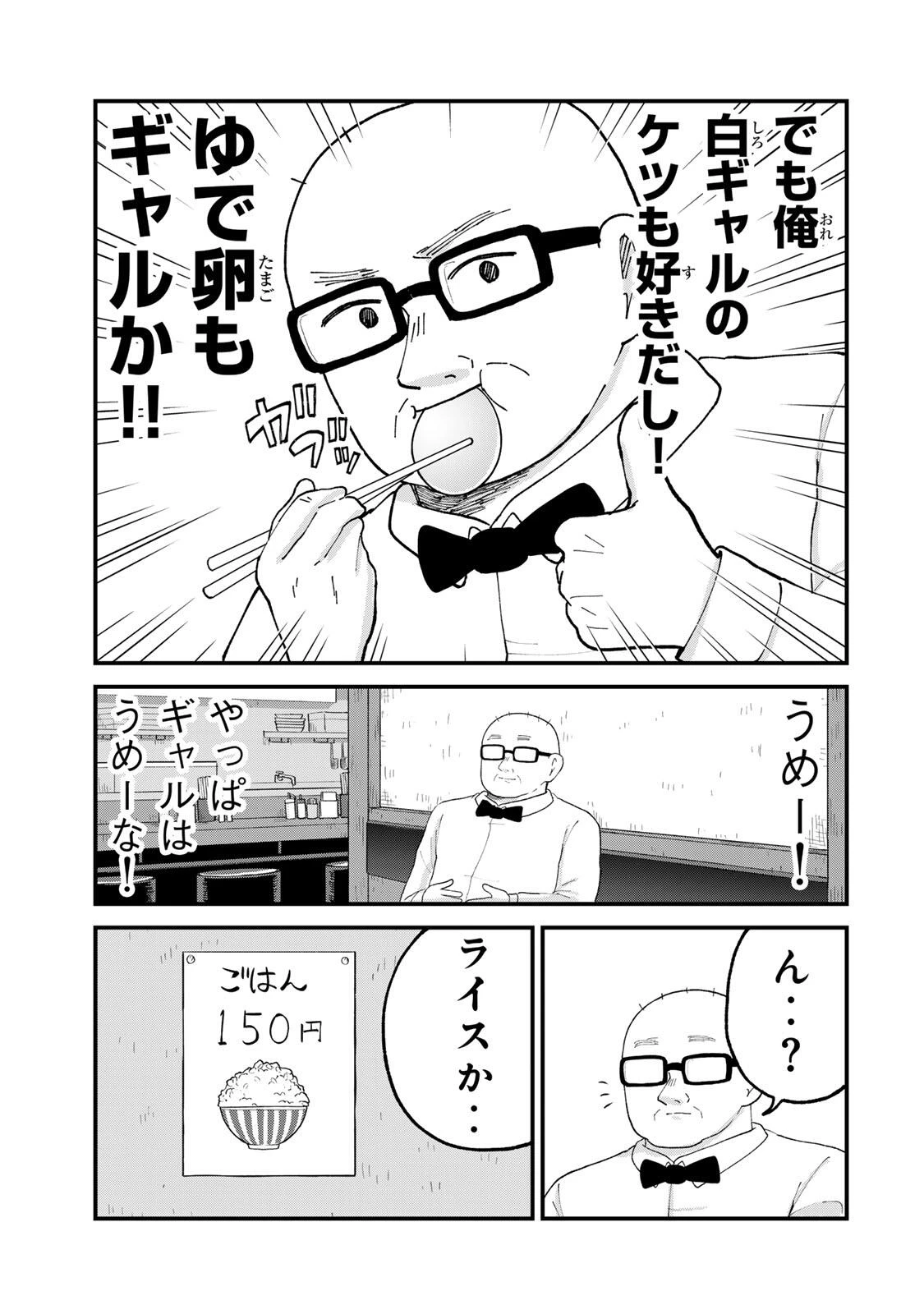 新宿解消録テンチョウ　みいちゃんと山田さん外伝 第13話 - 13