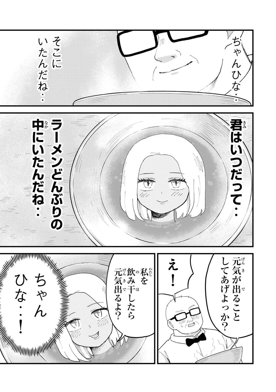 新宿解消録テンチョウ　みいちゃんと山田さん外伝 第13話 - 15