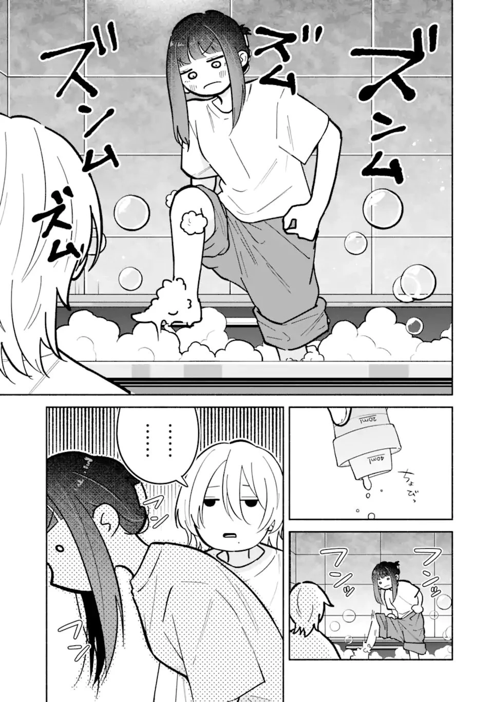 上城くんのお望みのまま 第6話 - 7