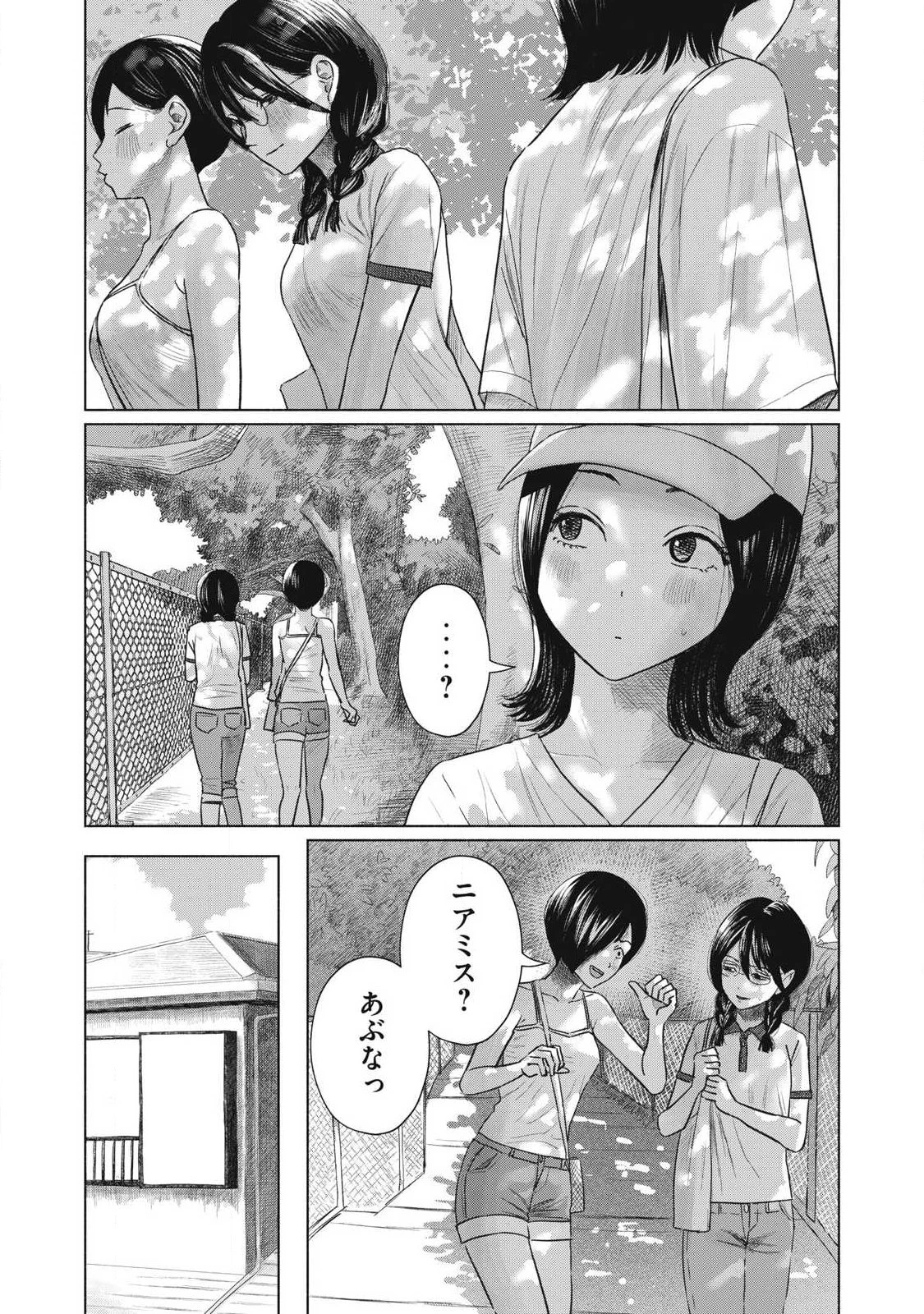 みんなのキスクラブ 第36話 - 7
