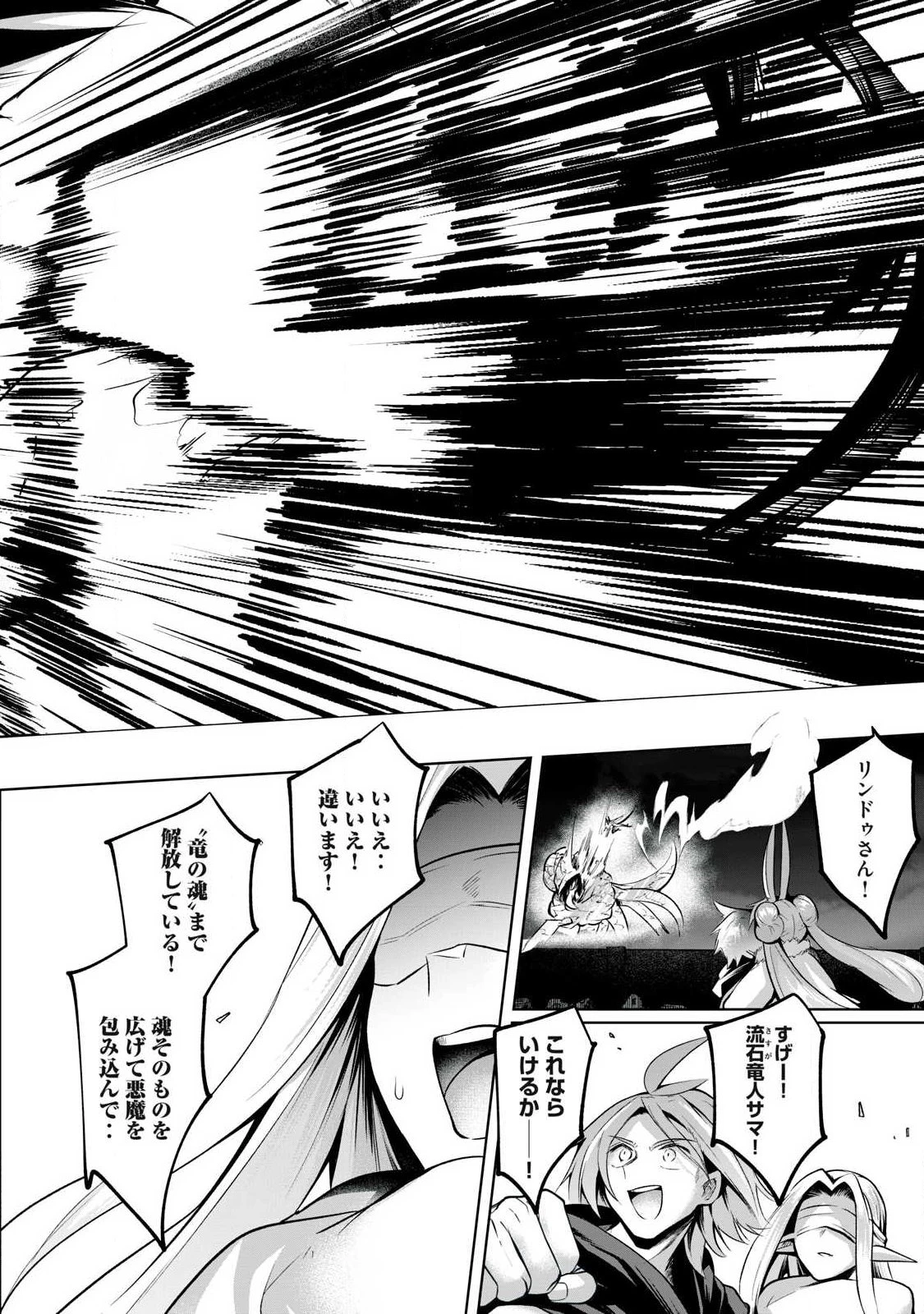 双星のアポクリファ 第51話 - 2