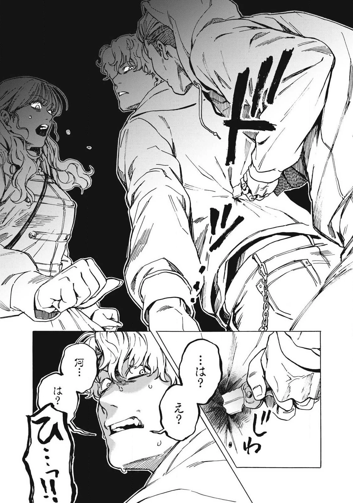 負け犬とライオン 第29話 - 4