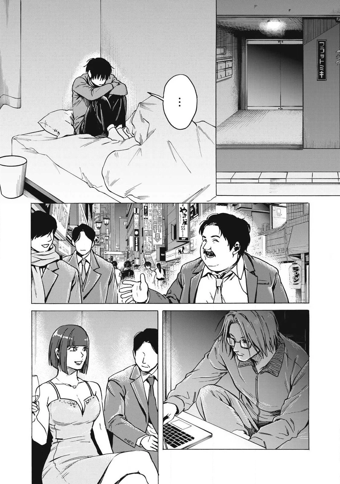 負け犬とライオン 第29話 - 9
