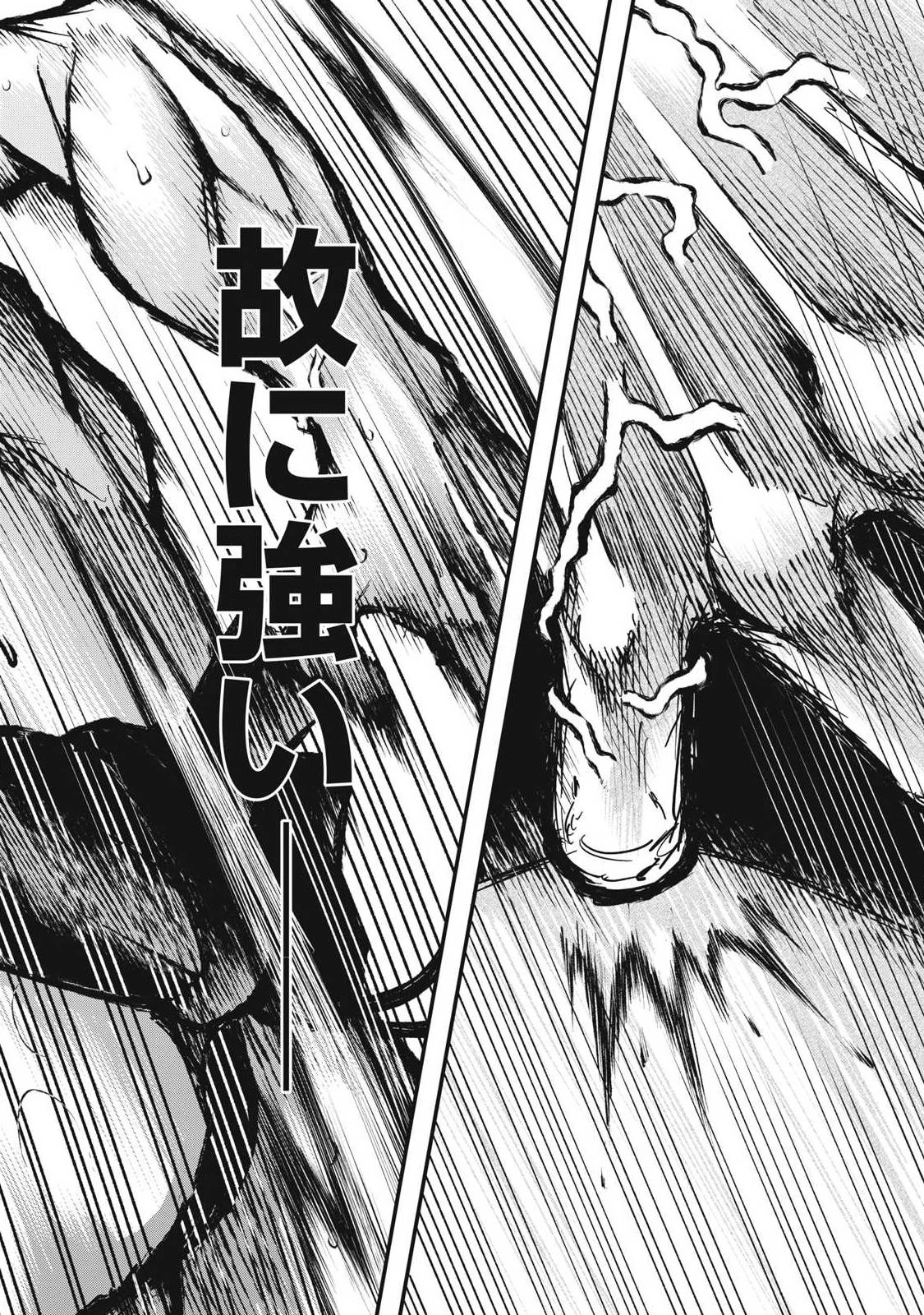 カクリキ 第26話 - 10