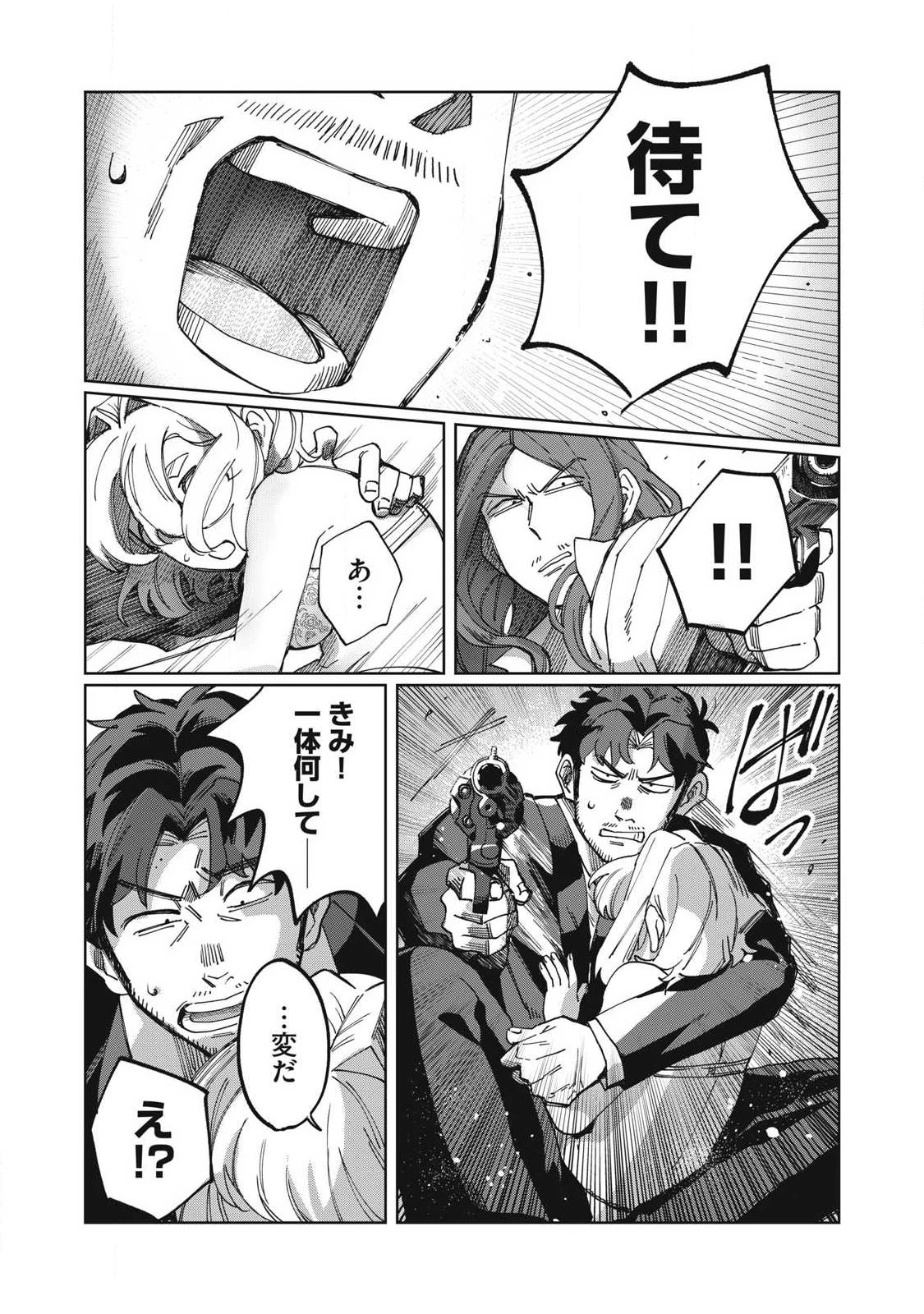 サルビアの解憶 第6話 - 15