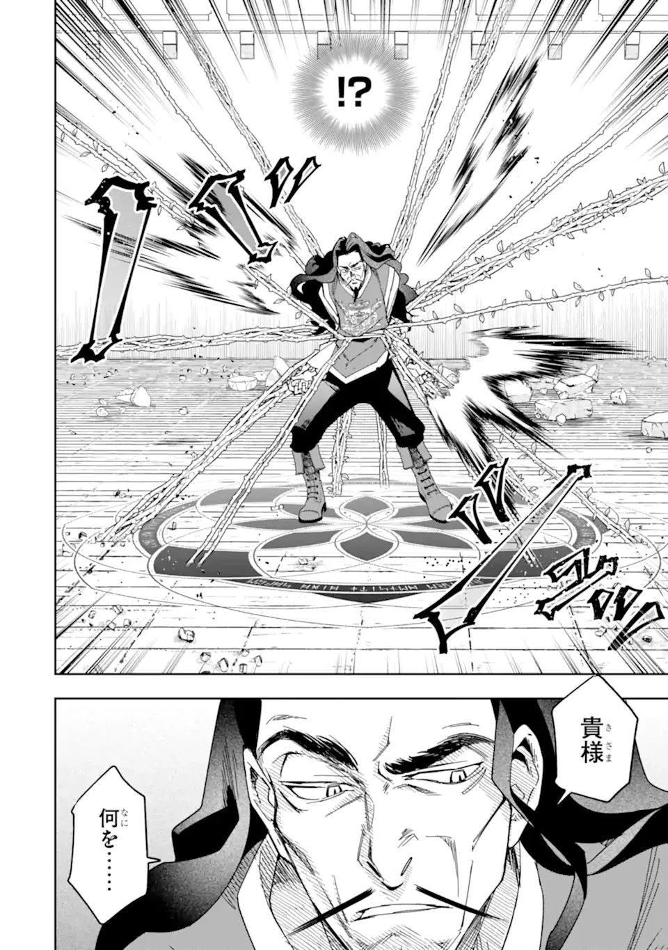 「君を愛することはない」と言った氷の魔術師様の片思い相手が、変装した私だった 第23話 - 2