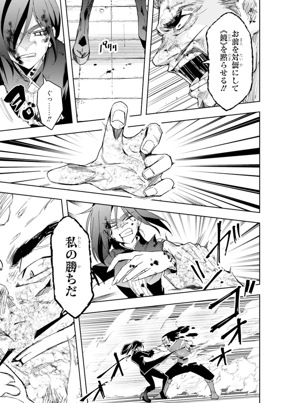 「君を愛することはない」と言った氷の魔術師様の片思い相手が、変装した私だった 第23話 - 7