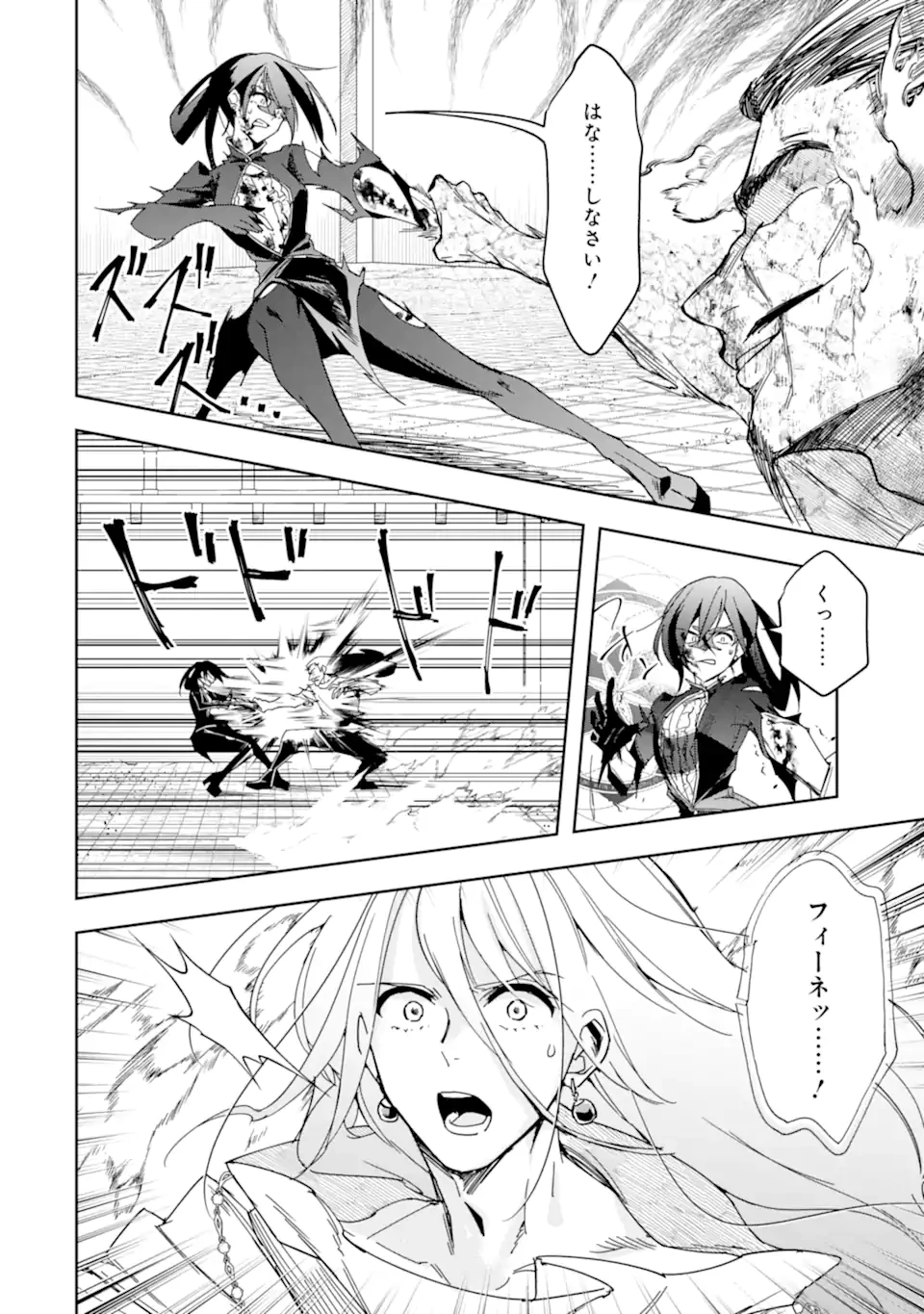 「君を愛することはない」と言った氷の魔術師様の片思い相手が、変装した私だった 第23話 - 8