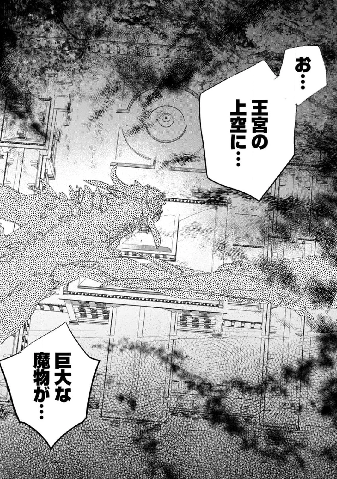 「お前が代わりに死ね」と言われた私。妹の身代わりに冷酷な辺境伯のもとへ嫁ぎ、幸せを手に入れる 第28話 - 9