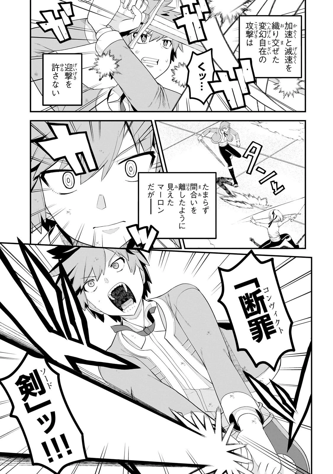 豚貴族は未来を切り開くようです 第25話 - 5