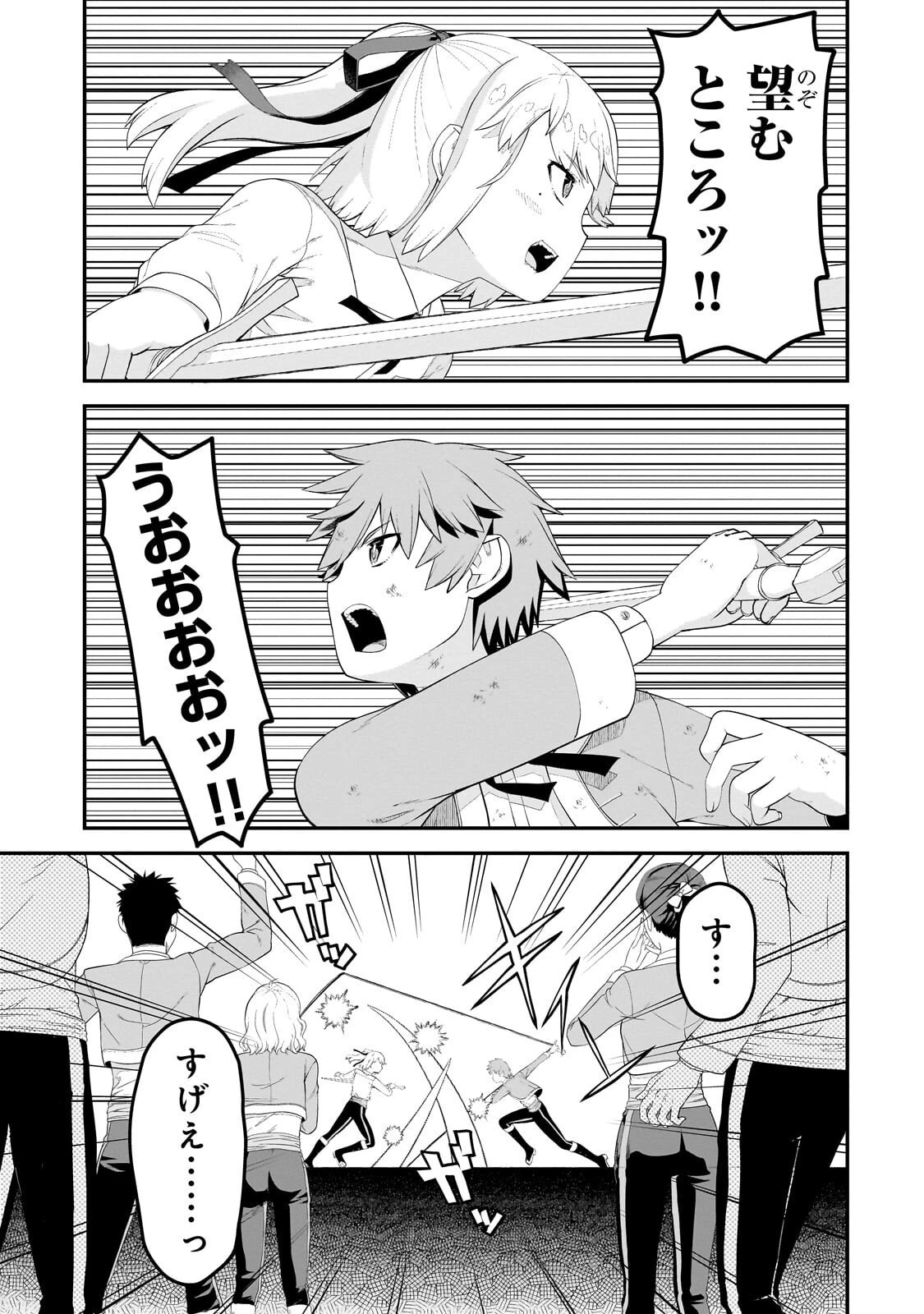 豚貴族は未来を切り開くようです 第25話 - 7
