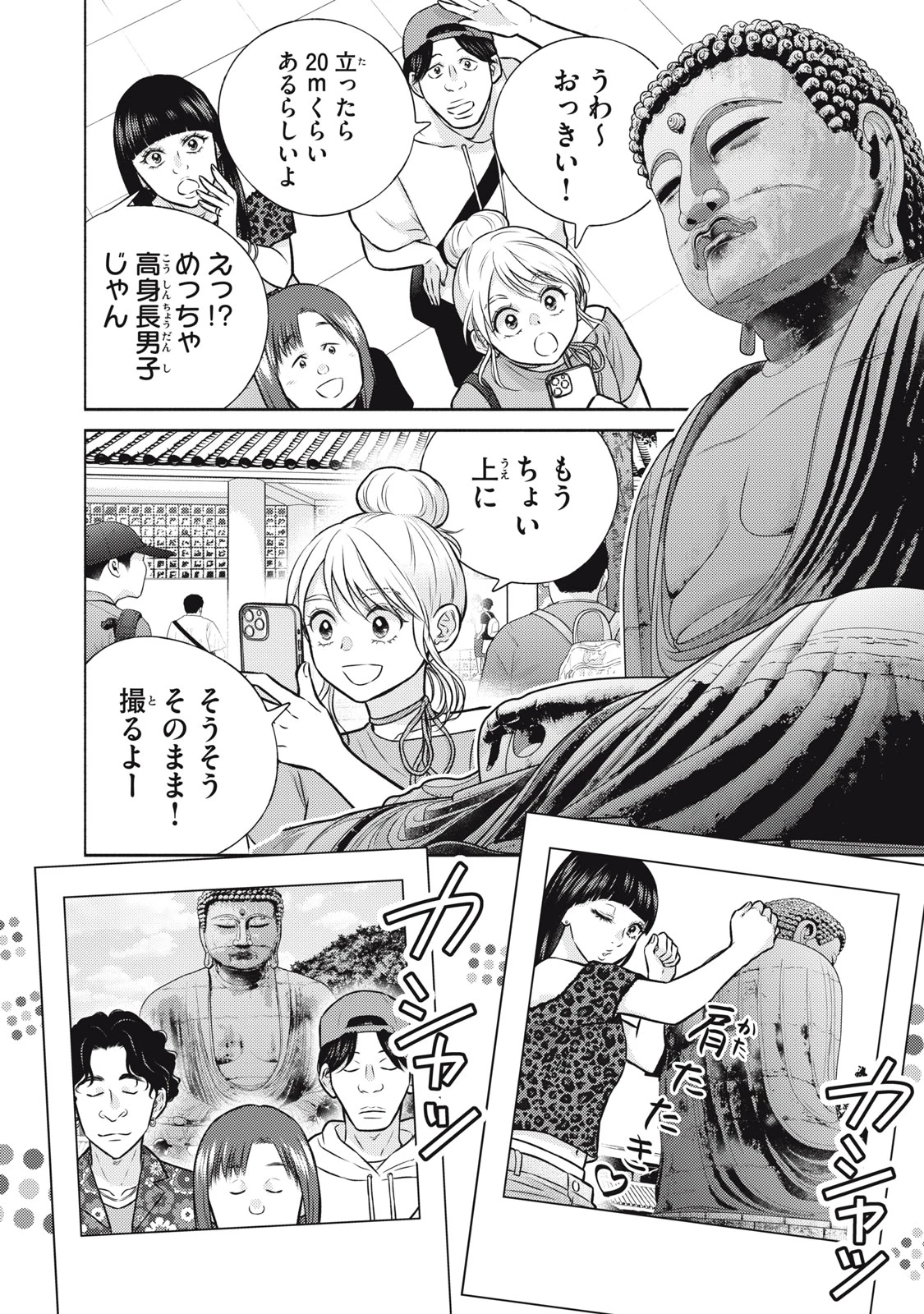 香穂ちゃんは顔がわからない 第15話 - 2
