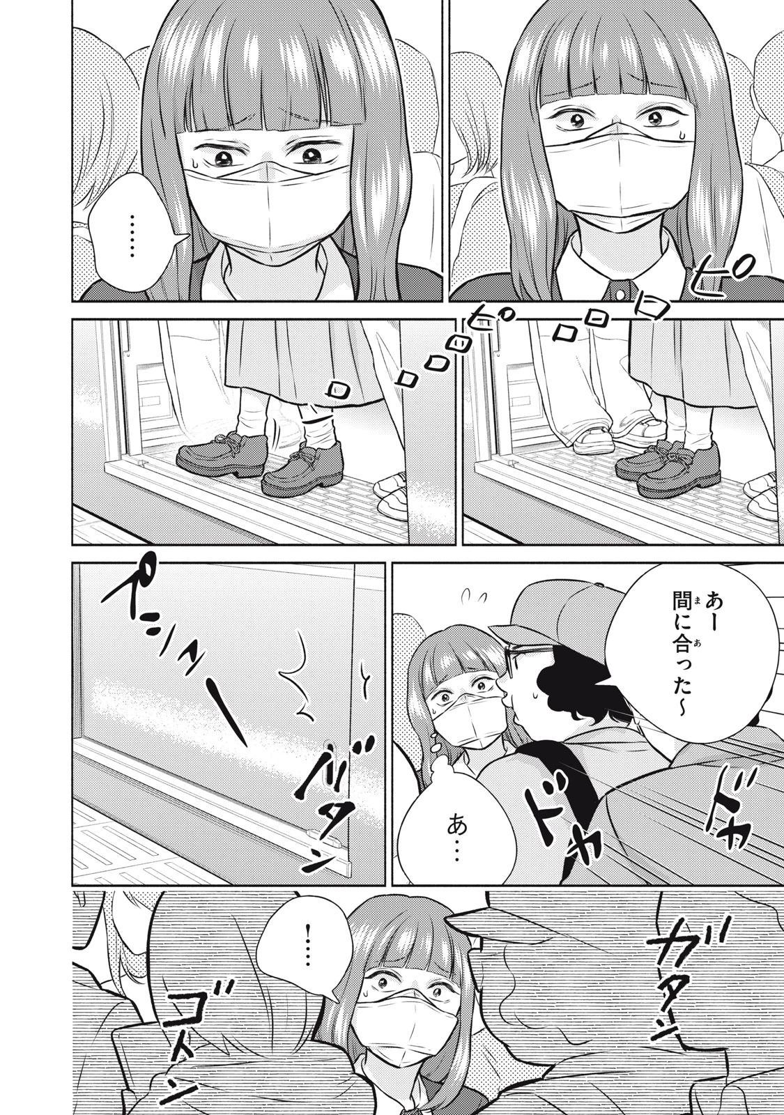 香穂ちゃんは顔がわからない 第15話 - 16