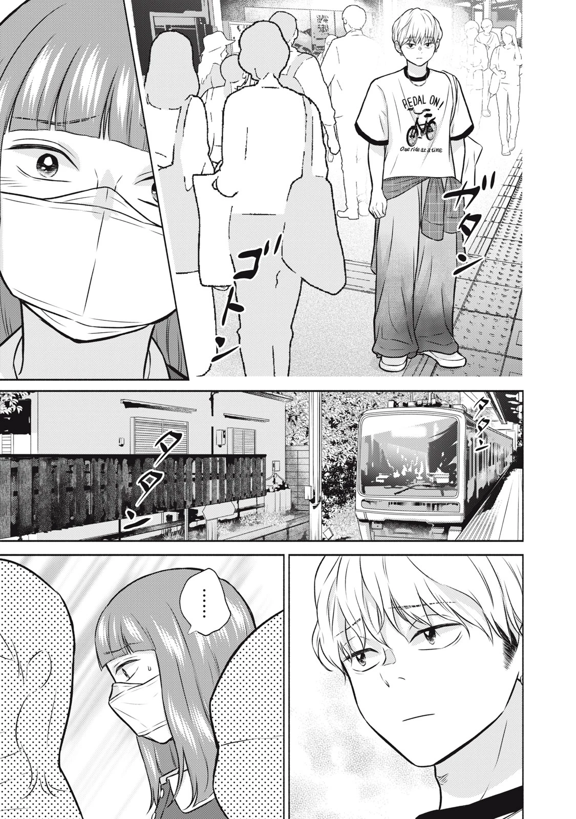 香穂ちゃんは顔がわからない 第15話 - 17