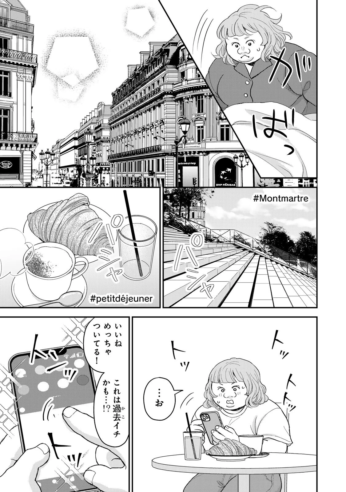 みんな蛍を殺したかった 第9話 - 11