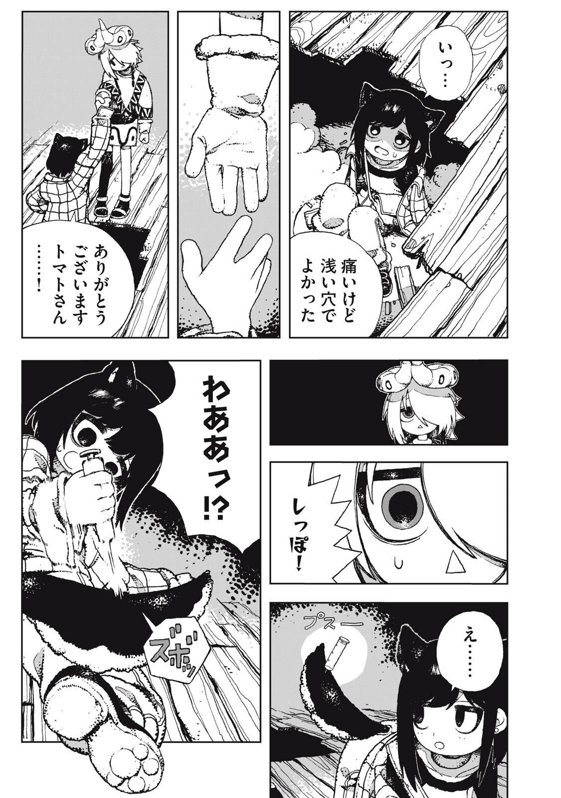 ポッピン・ポッピン・ペナルティ 第9話 - 5