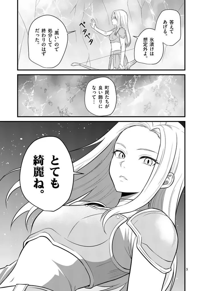 勇魔の王国 第40話 - 3