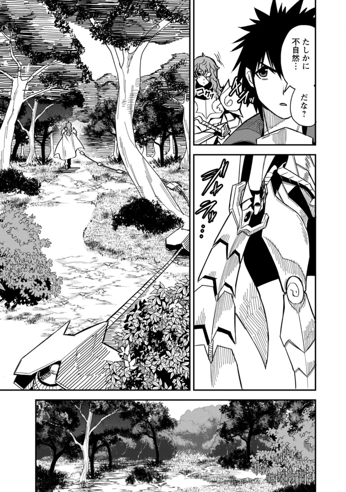 勇者伝説の裏側で俺は英雄伝説を作ります 〜王道殺しの英雄譚 第63話 - 5