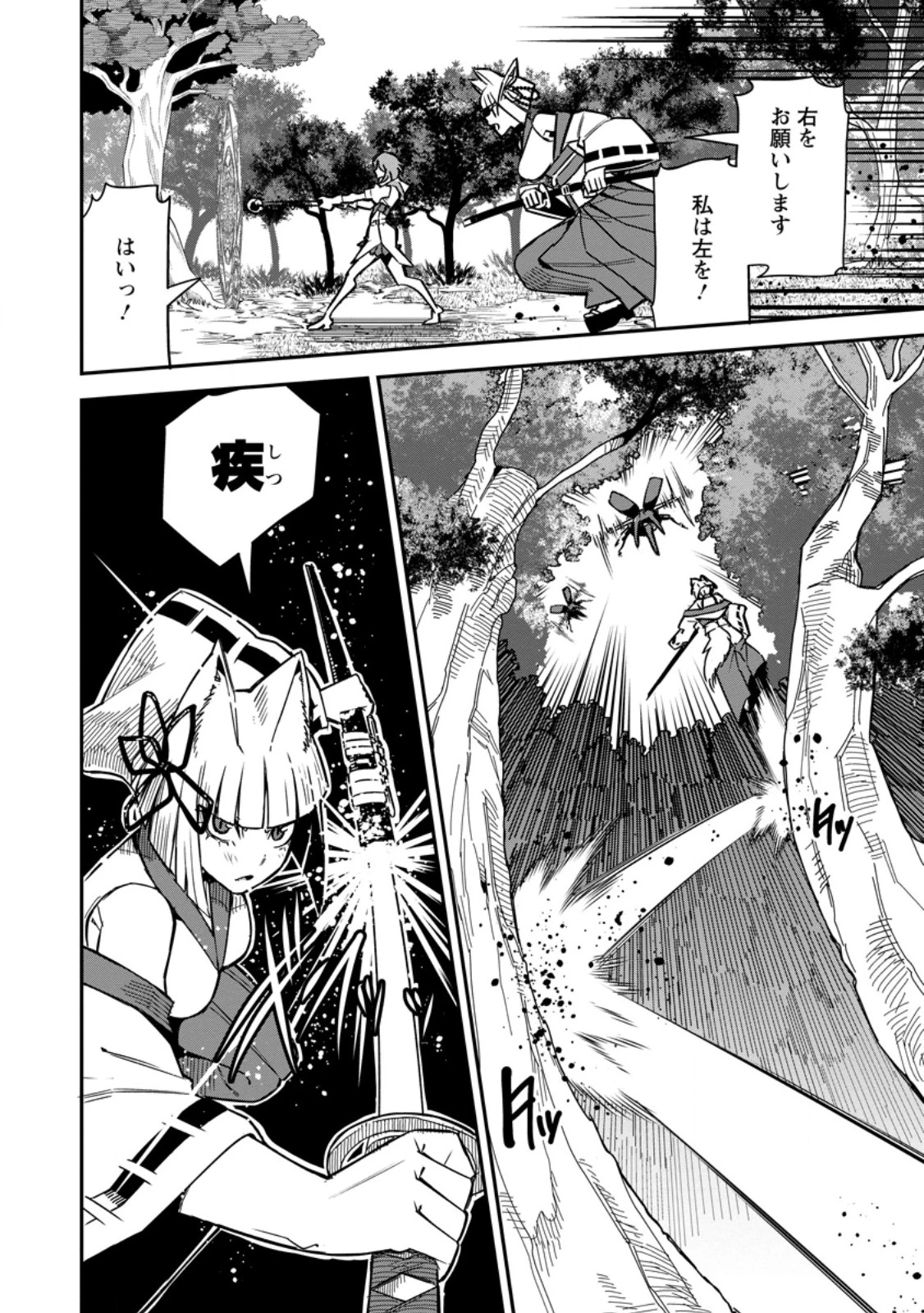 勇者伝説の裏側で俺は英雄伝説を作ります 〜王道殺しの英雄譚 第63話 - 10