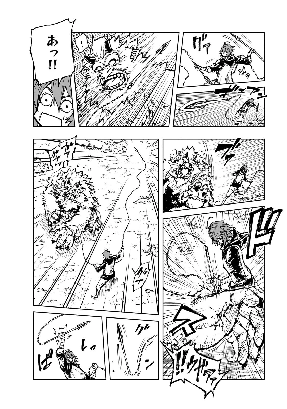 現実主義勇者の王国再建記 第79話 - 10