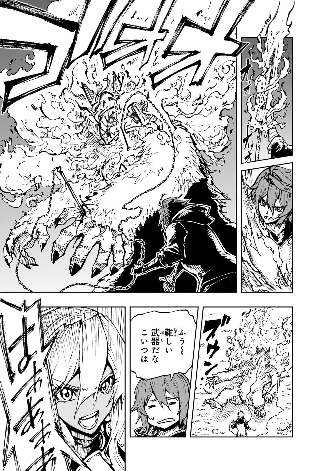 現実主義勇者の王国再建記 第79話 - 11