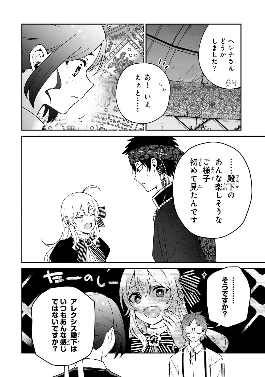 大草原の小さな領主 ～元廃ゲーマーな転生幼女の楽しいハードモード辺境開拓記～ 第16話 - 2
