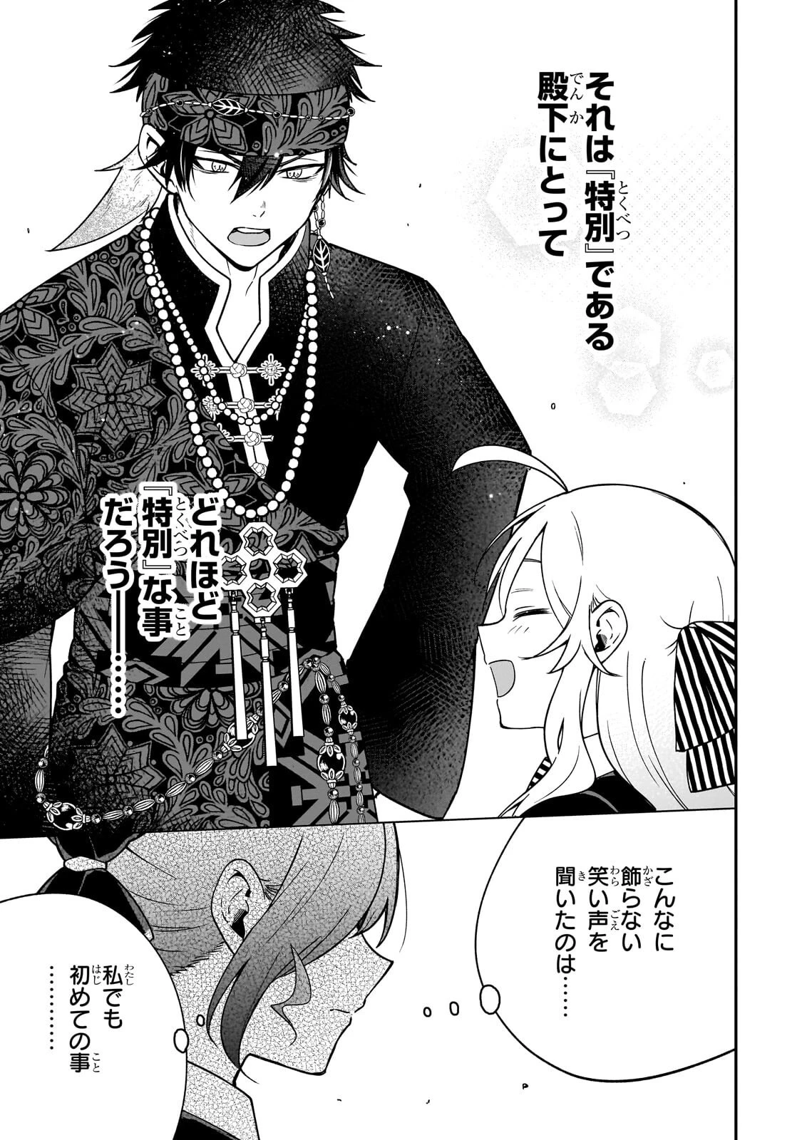 大草原の小さな領主 ～元廃ゲーマーな転生幼女の楽しいハードモード辺境開拓記～ 第16話 - 7