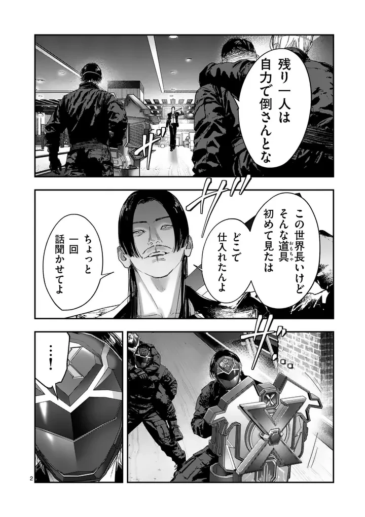 タタキザサイドハッスル 第16話 - 2