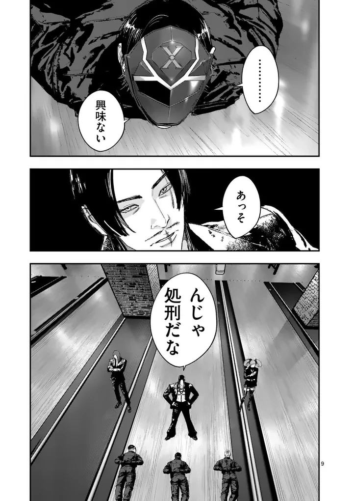 タタキザサイドハッスル 第16話 - 9