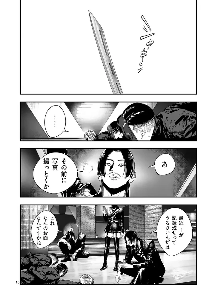 タタキザサイドハッスル 第16話 - 10