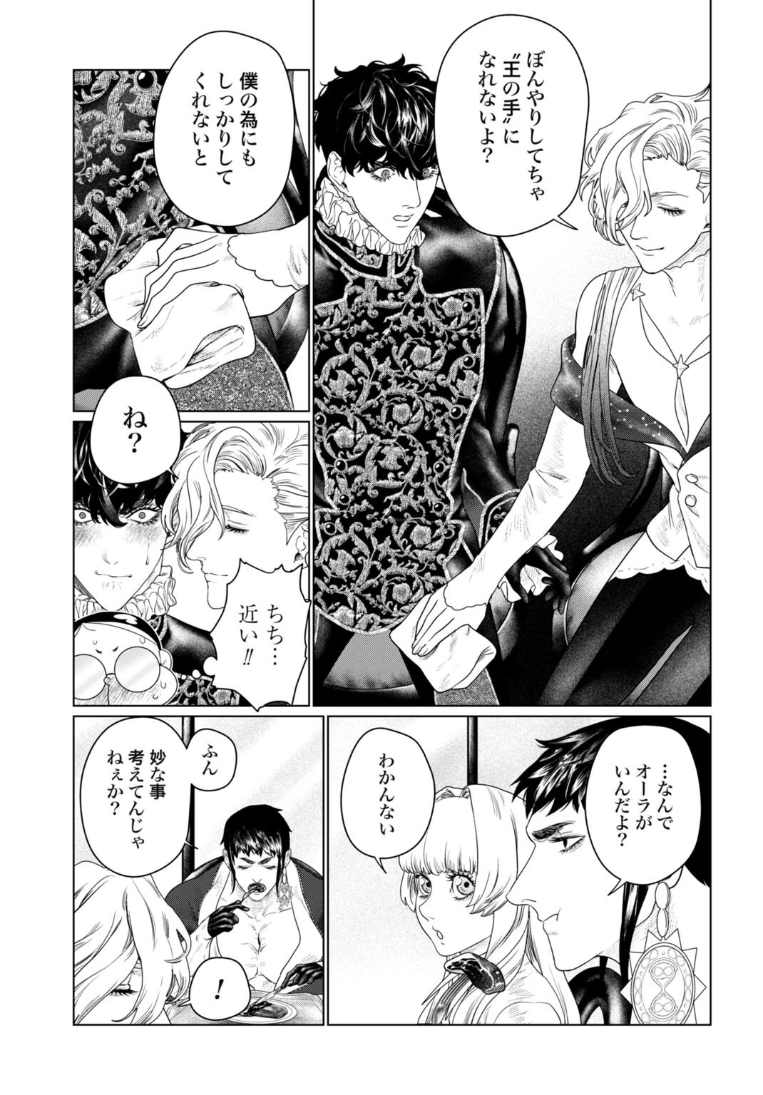 美麗転生 〜冴えないおじさん、美男子に転生す〜 第10話 - 3