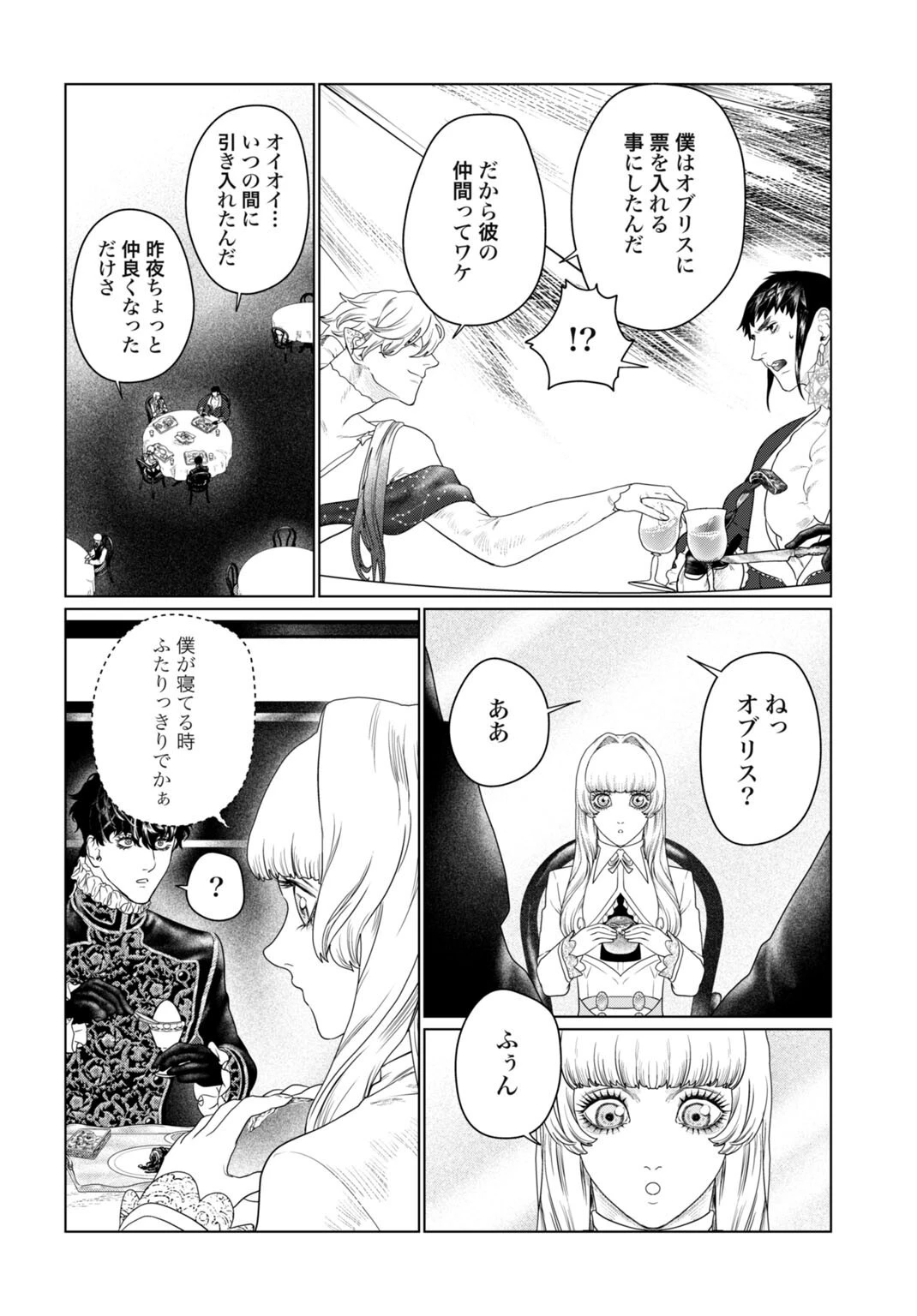 美麗転生 〜冴えないおじさん、美男子に転生す〜 第10話 - 4