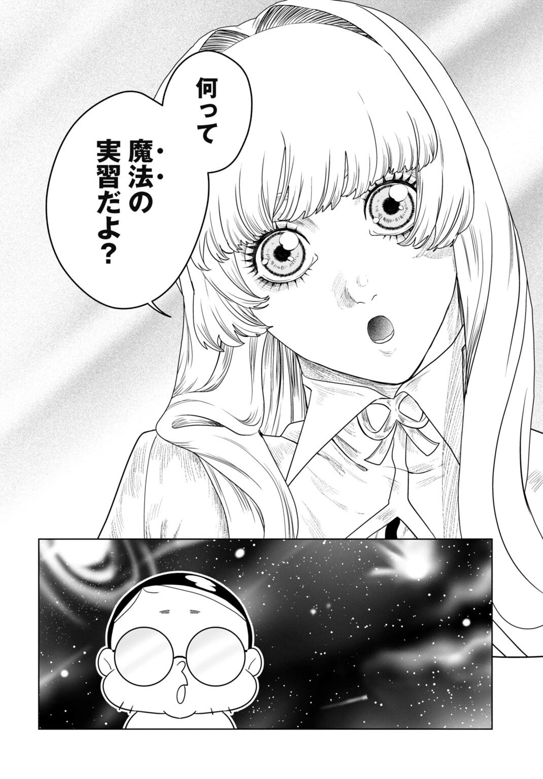美麗転生 〜冴えないおじさん、美男子に転生す〜 第10話 - 12