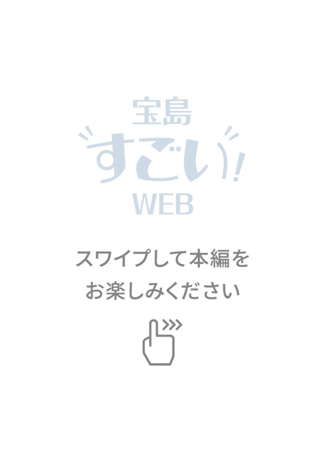 転生して田舎でスローライフをおくりたい 第99話 - 1