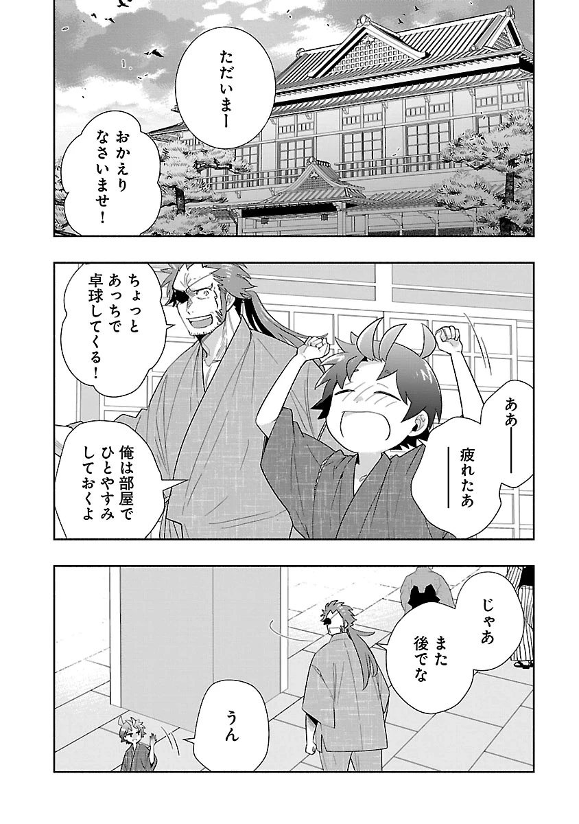 転生して田舎でスローライフをおくりたい 第98話 - 3