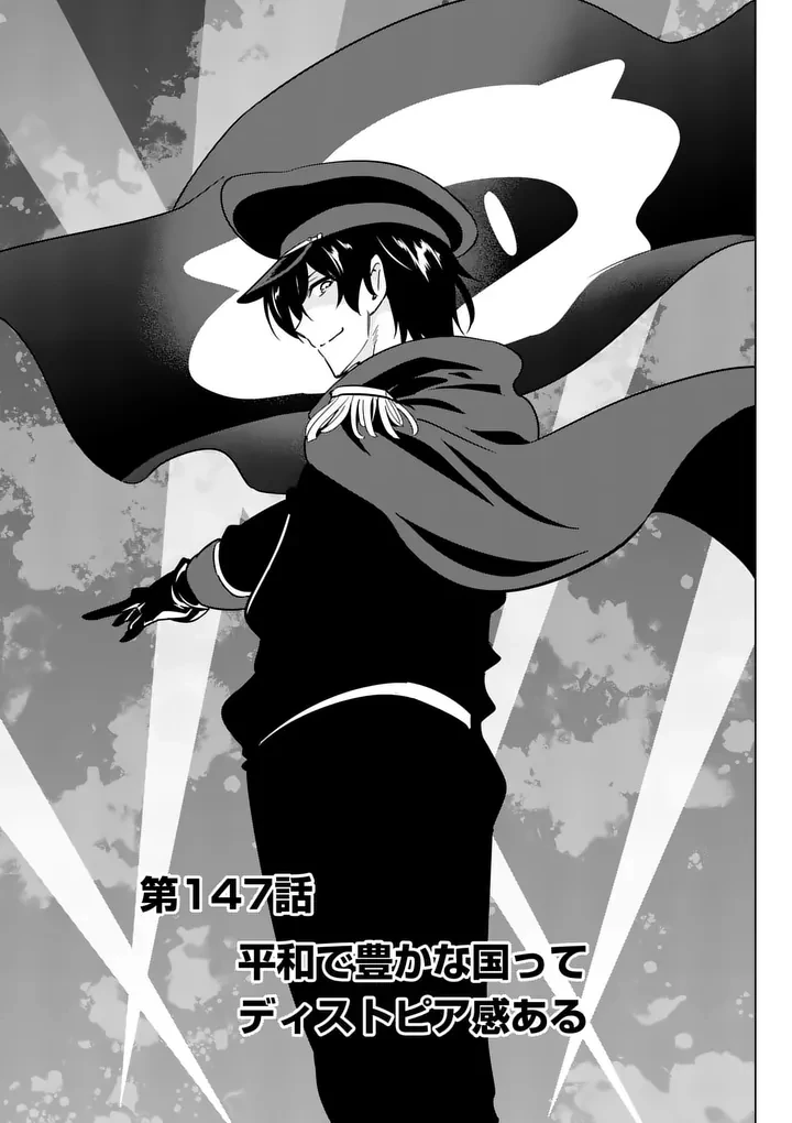 史上最強オークさんの楽しい種付けハーレムづくり 第147話 - 1