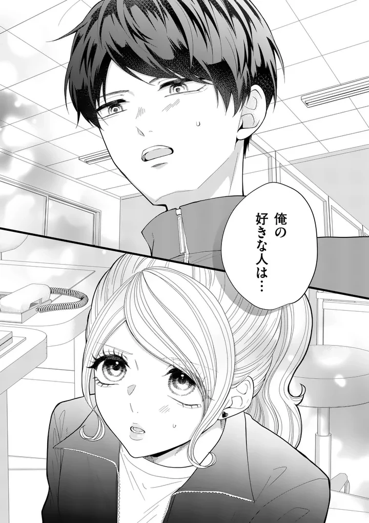 まじめふまじめマジ恋路 第12話 - 1