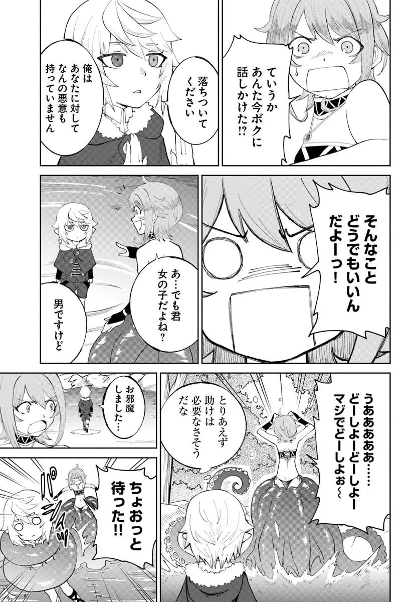 四度目は嫌な死属性魔術師 第80話 - 3