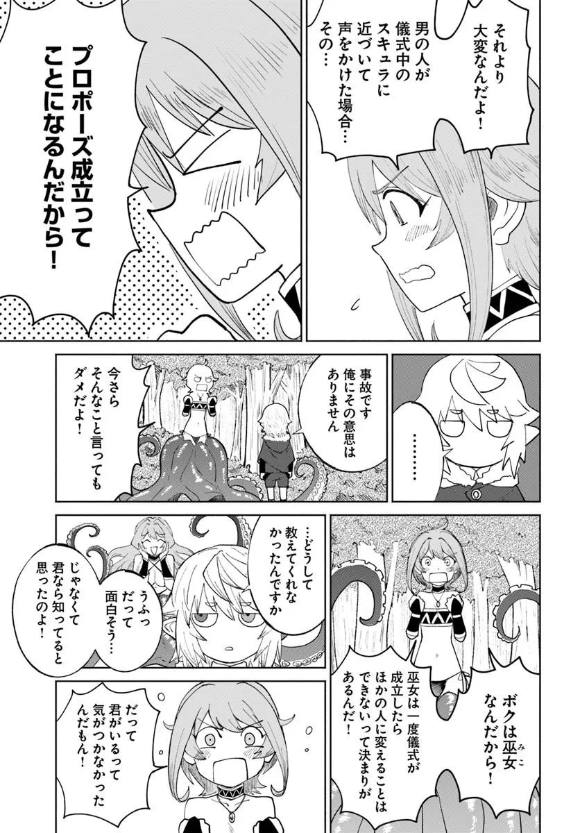 四度目は嫌な死属性魔術師 第80話 - 5