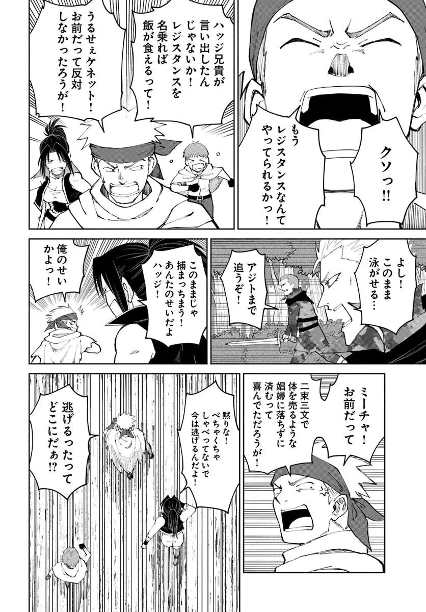 四度目は嫌な死属性魔術師 第80話 - 12