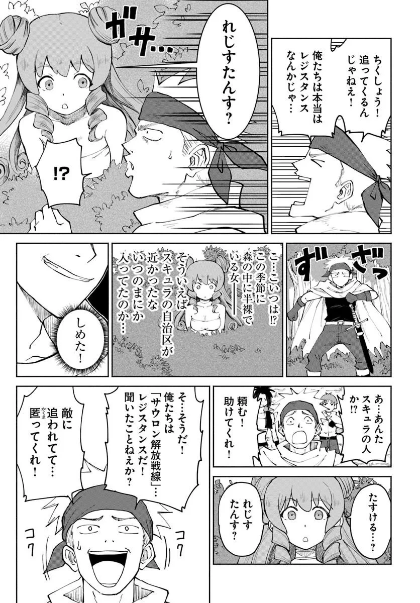 四度目は嫌な死属性魔術師 第80話 - 13