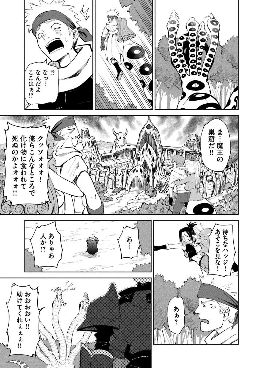 四度目は嫌な死属性魔術師 第80話 - 19