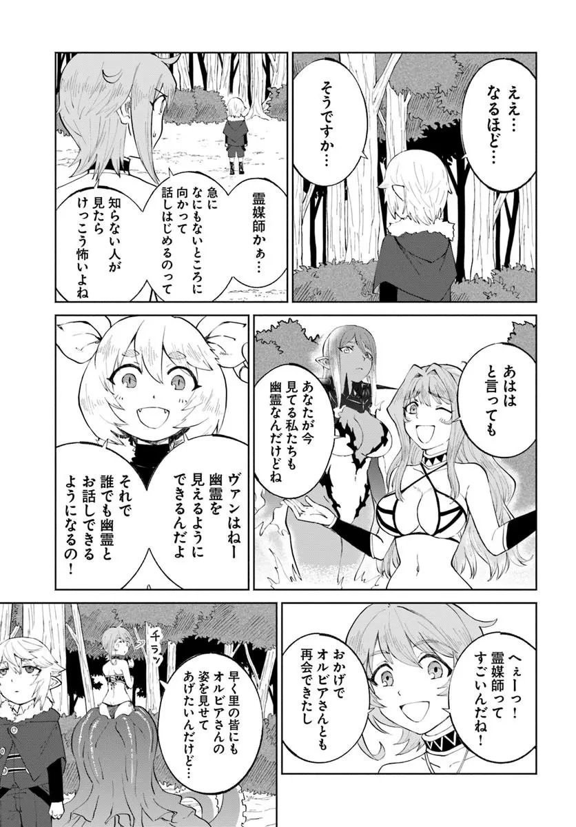四度目は嫌な死属性魔術師 第80話 - 23