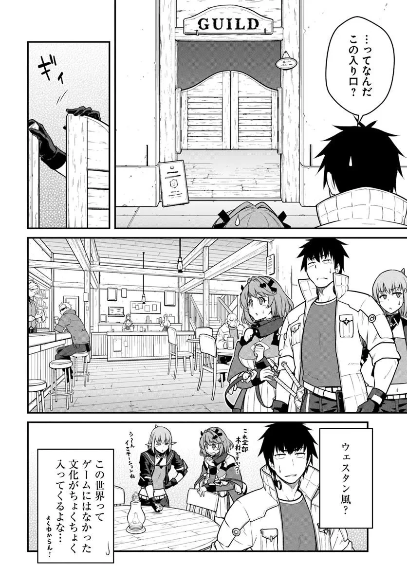 目覚めたら最強装備と宇宙船持ちだったので、一戸建て目指して傭兵として自由に生きたい 第61話 - 4